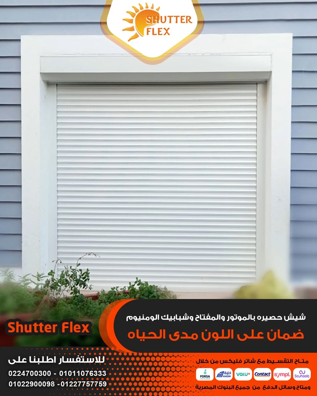 Roller Shutters