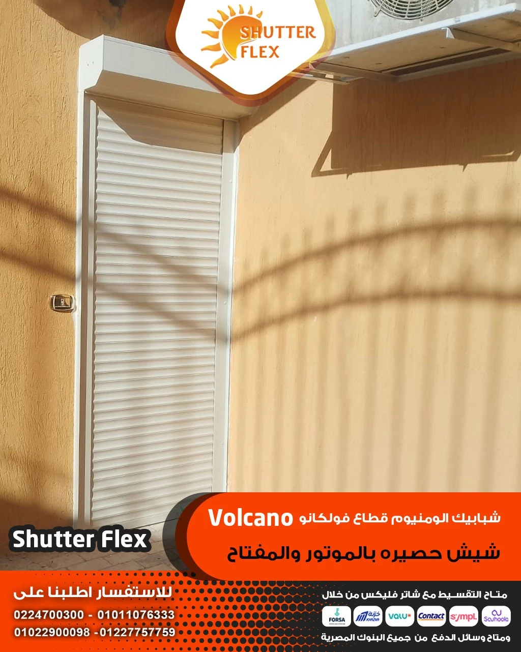 Roller Shutters with Motor