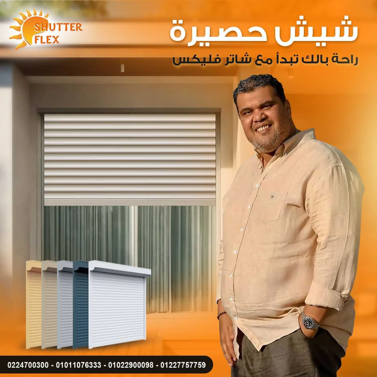 Discover from Actor Ahmed Fathy the Features of ShutterFlex Roller Shutters